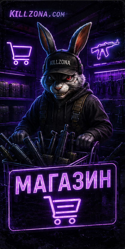 Магазин